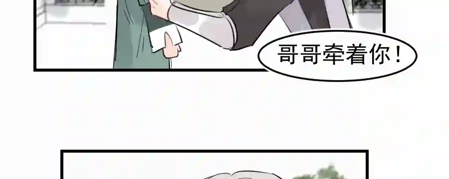 帝君许我做夫妻（四十七）中意的姑娘？？