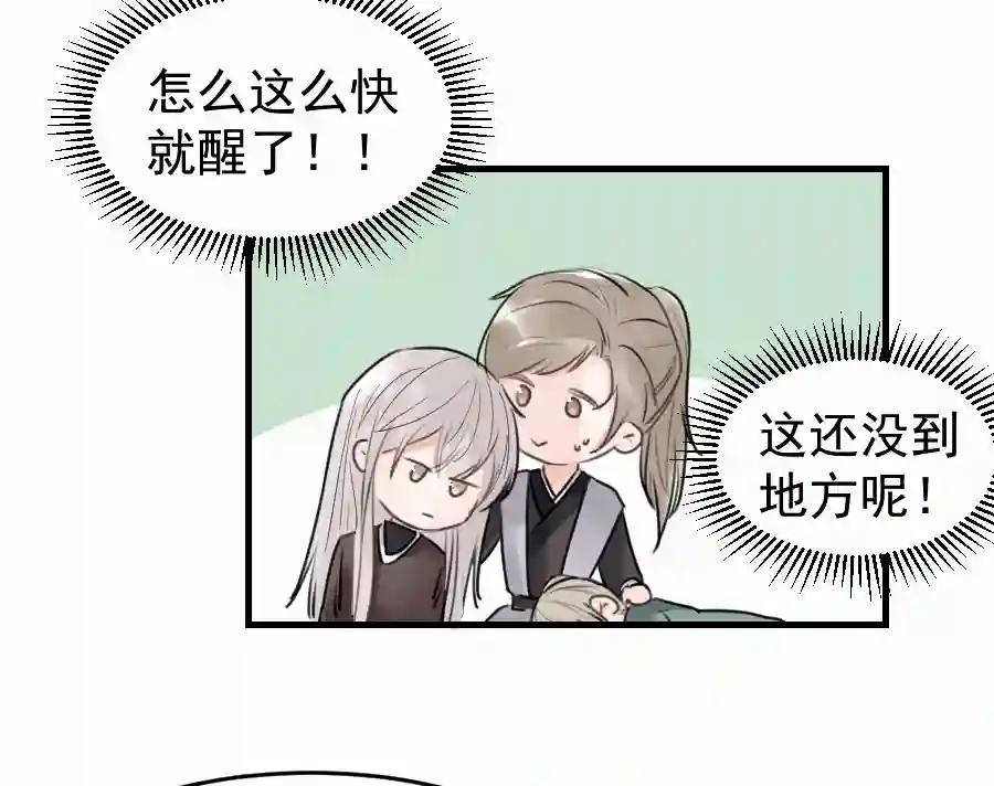 帝君许我做夫妻（四十七）中意的姑娘？？