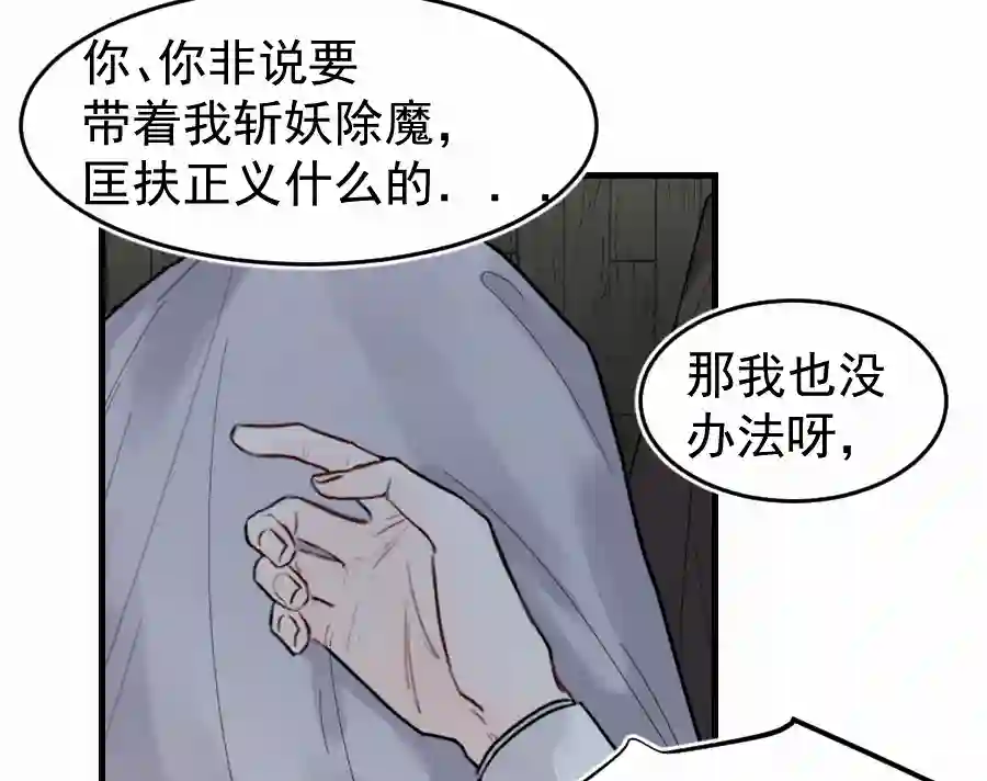 帝君许我做夫妻（四十七）中意的姑娘？？