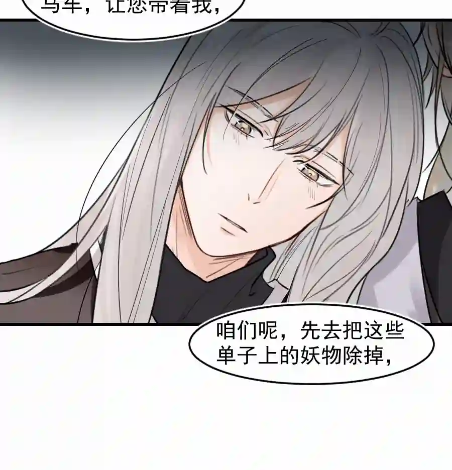 帝君许我做夫妻（四十七）中意的姑娘？？