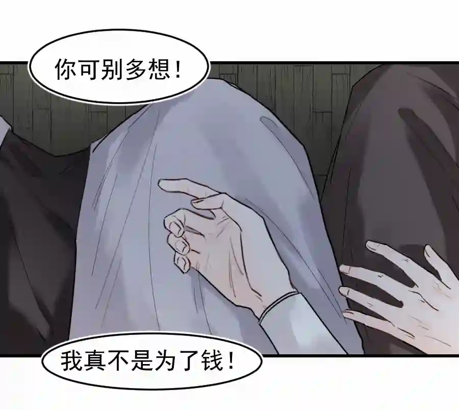 帝君许我做夫妻（四十七）中意的姑娘？？