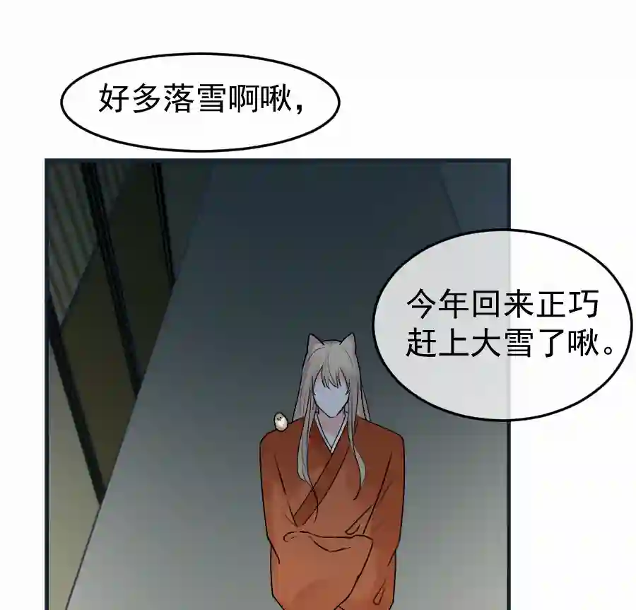 帝君许我做夫妻（四十八）狐狸他命苦啊