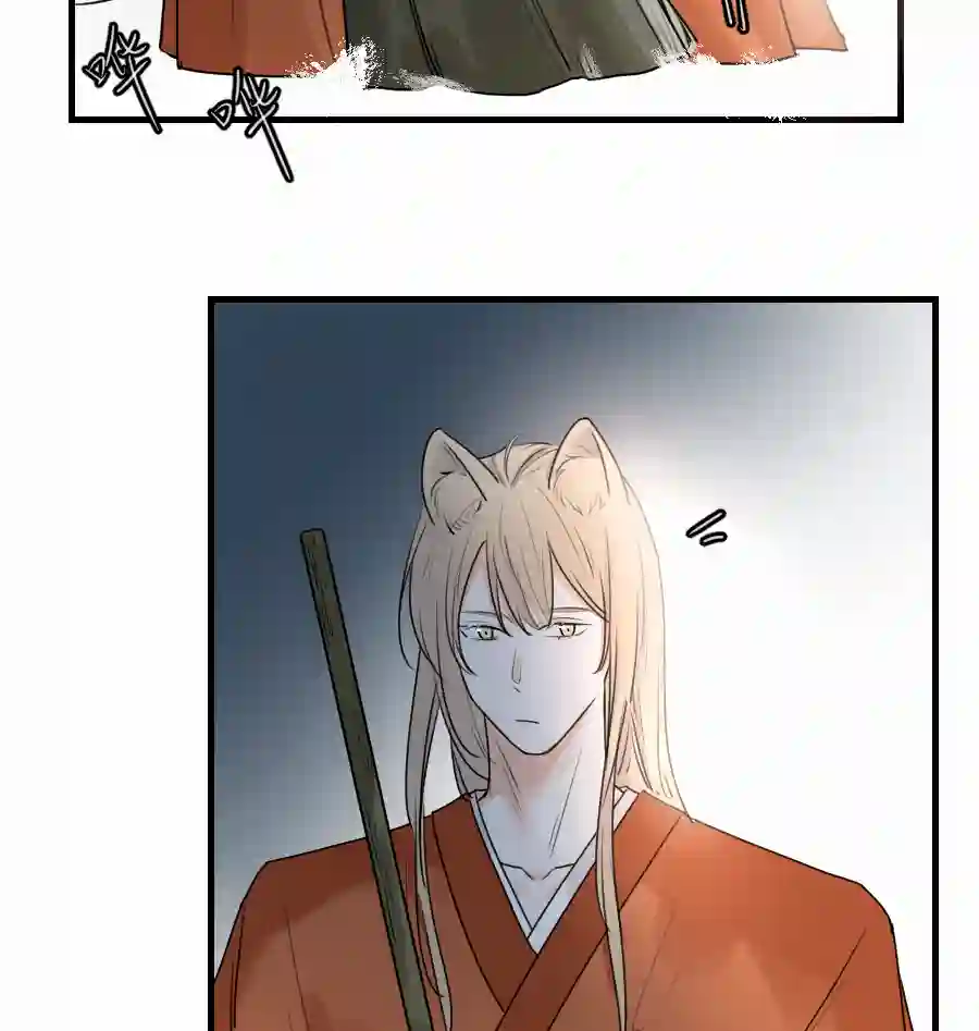 帝君许我做夫妻（四十八）狐狸他命苦啊