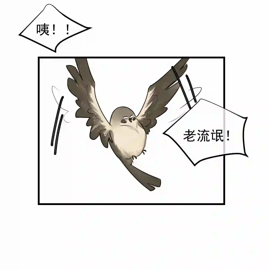 帝君许我做夫妻（四十八）狐狸他命苦啊