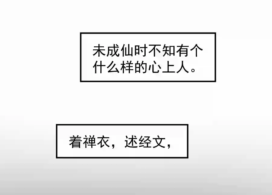 帝君许我做夫妻（四十八）狐狸他命苦啊