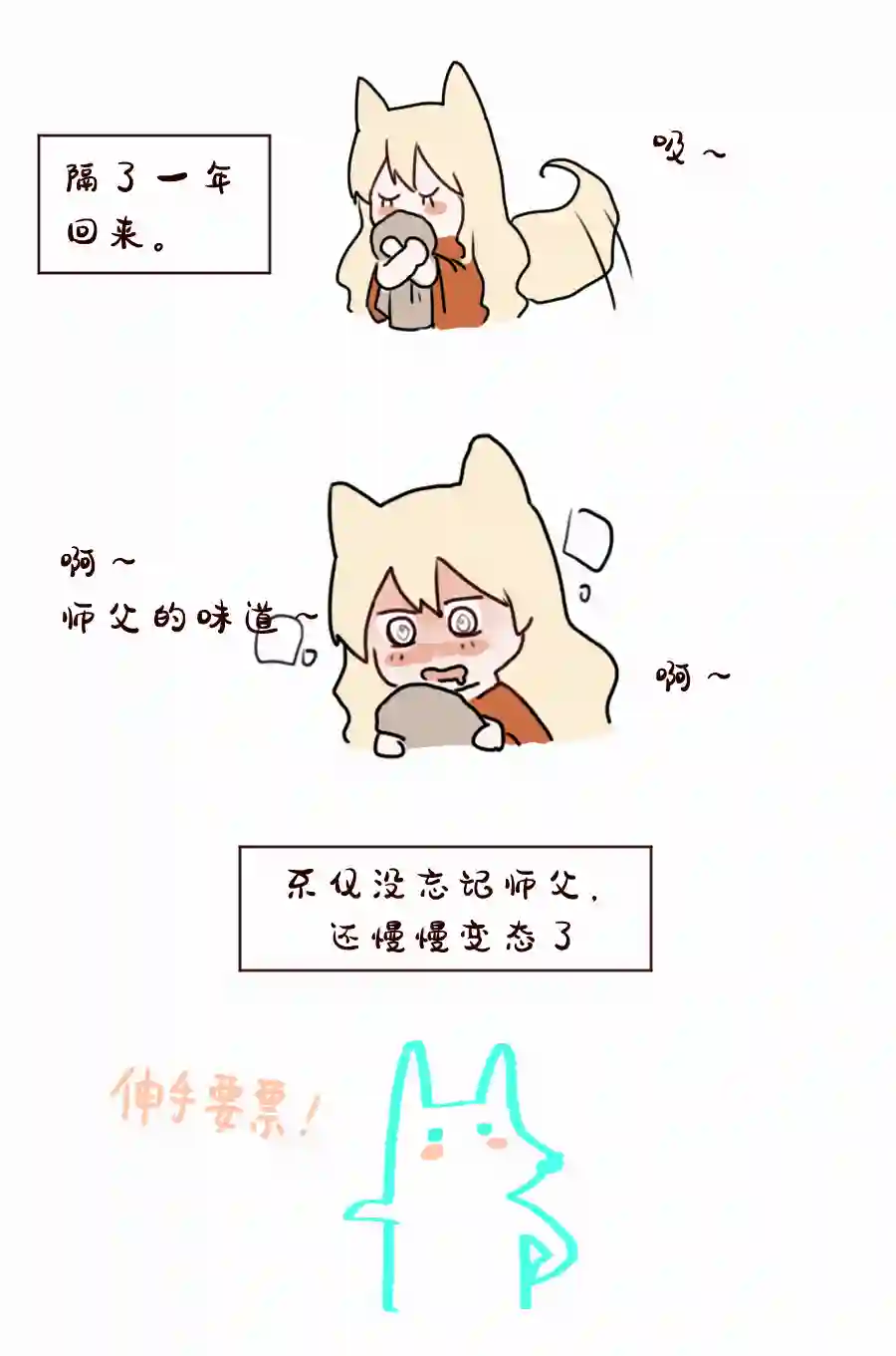 帝君许我做夫妻（四十八）狐狸他命苦啊