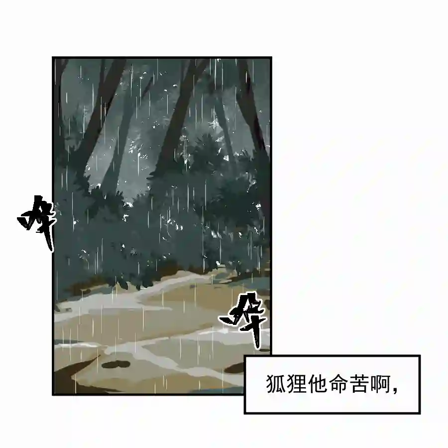 帝君许我做夫妻（四十九）这人是帝君？？