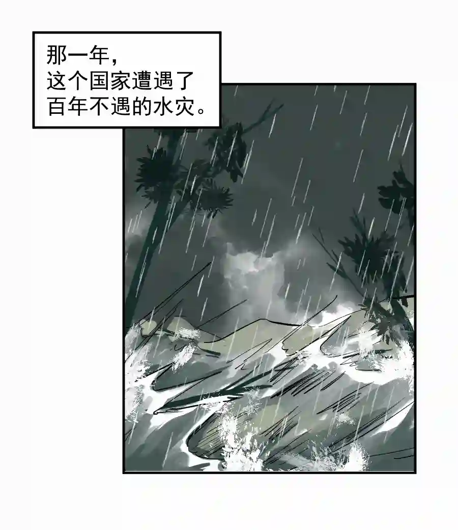 帝君许我做夫妻（四十九）这人是帝君？？