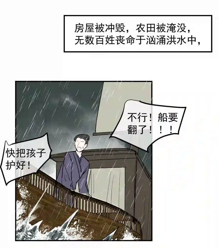 帝君许我做夫妻（四十九）这人是帝君？？