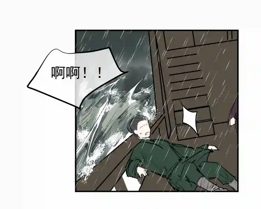 帝君许我做夫妻（四十九）这人是帝君？？