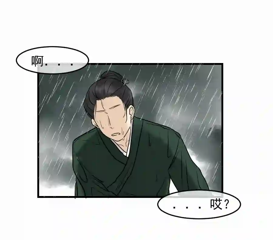 帝君许我做夫妻（四十九）这人是帝君？？