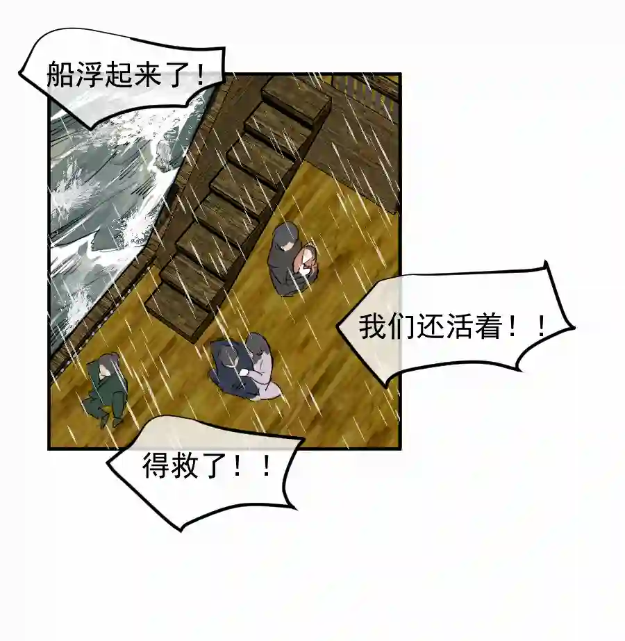 帝君许我做夫妻（四十九）这人是帝君？？