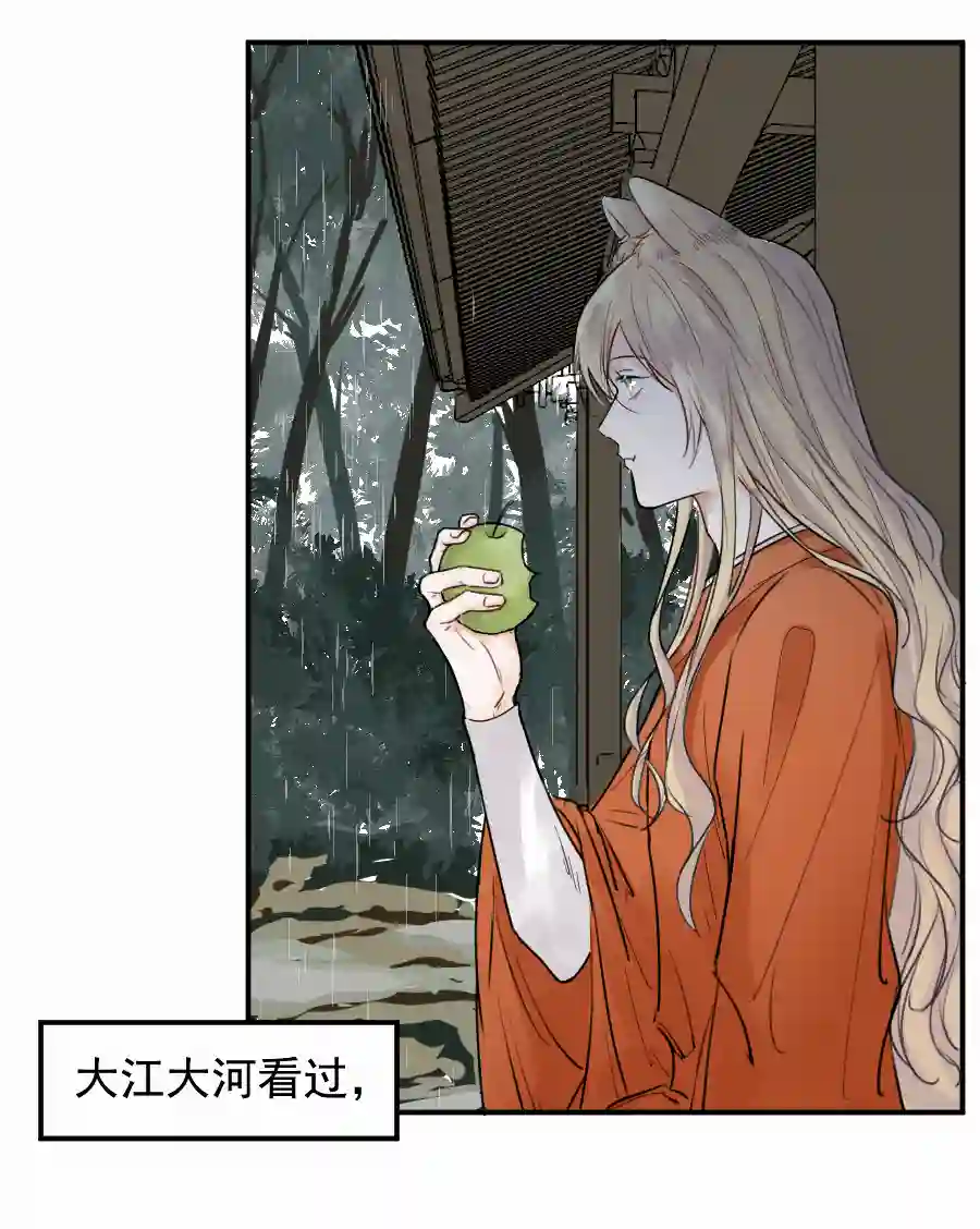 帝君许我做夫妻（四十九）这人是帝君？？