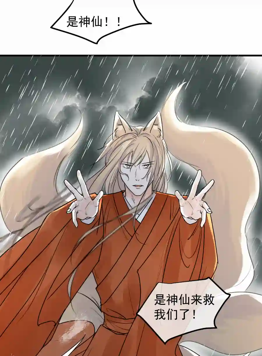 帝君许我做夫妻（四十九）这人是帝君？？