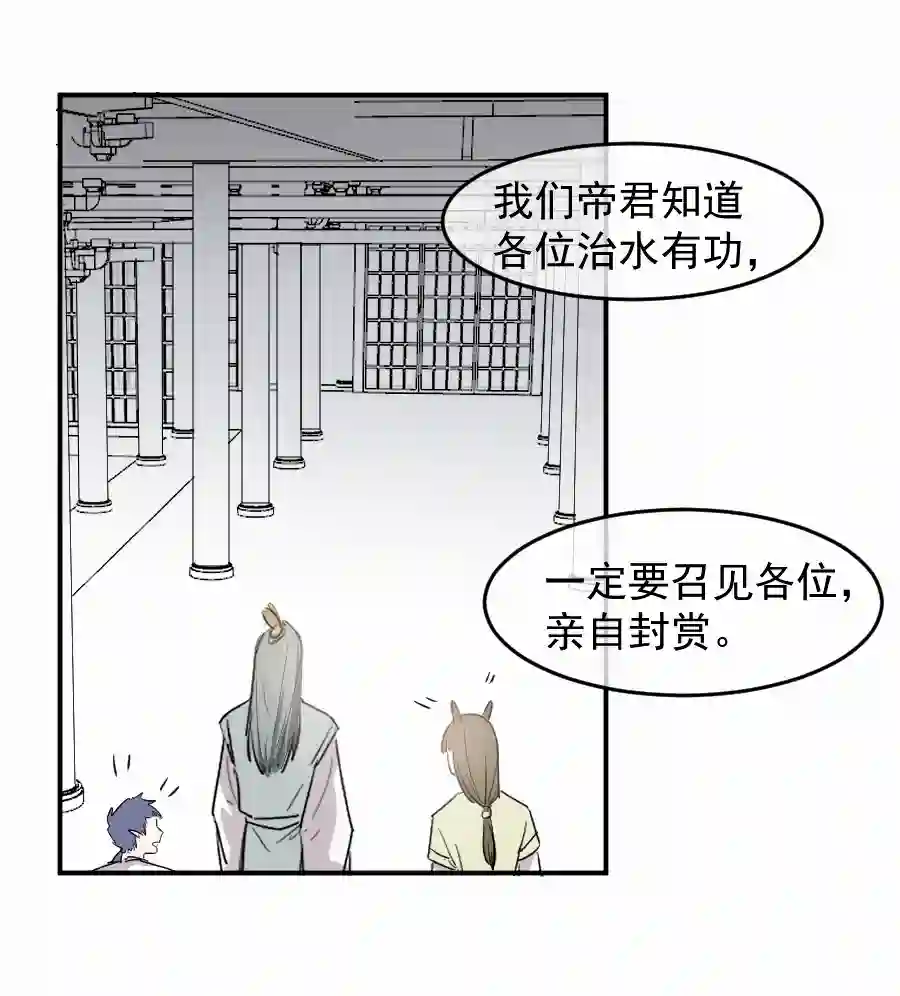 帝君许我做夫妻（四十九）这人是帝君？？