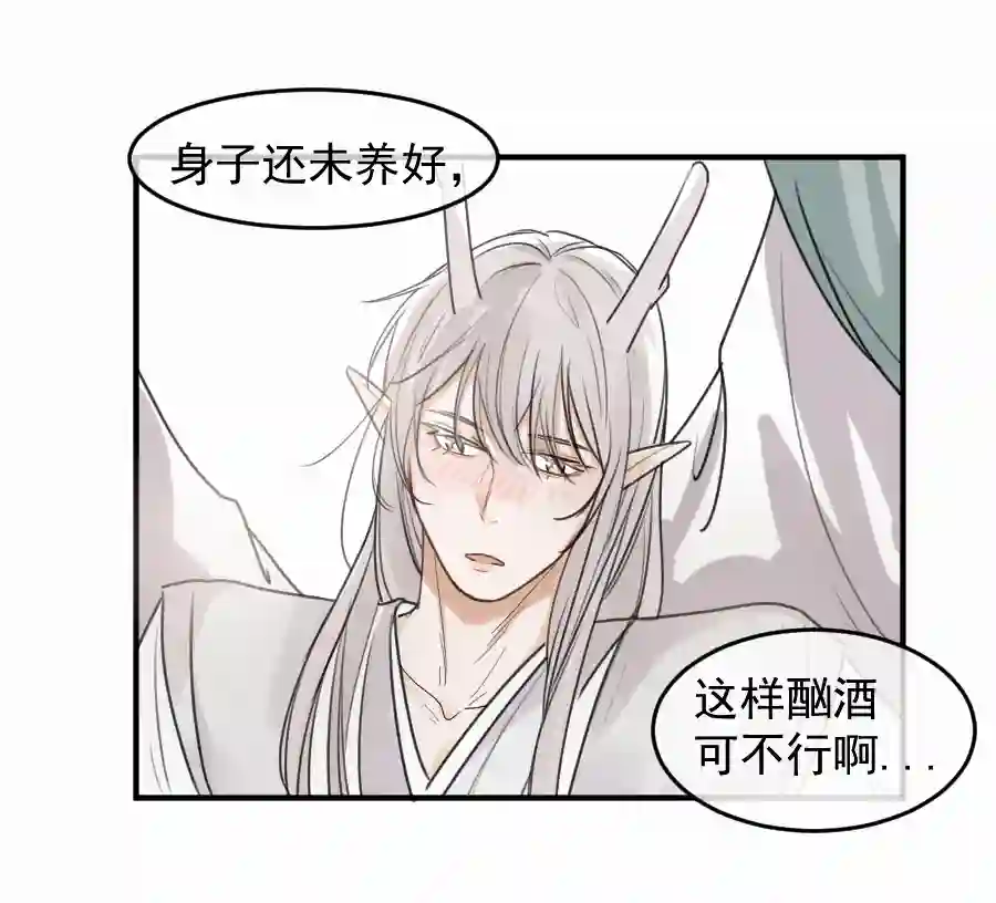 帝君许我做夫妻（四十九）这人是帝君？？