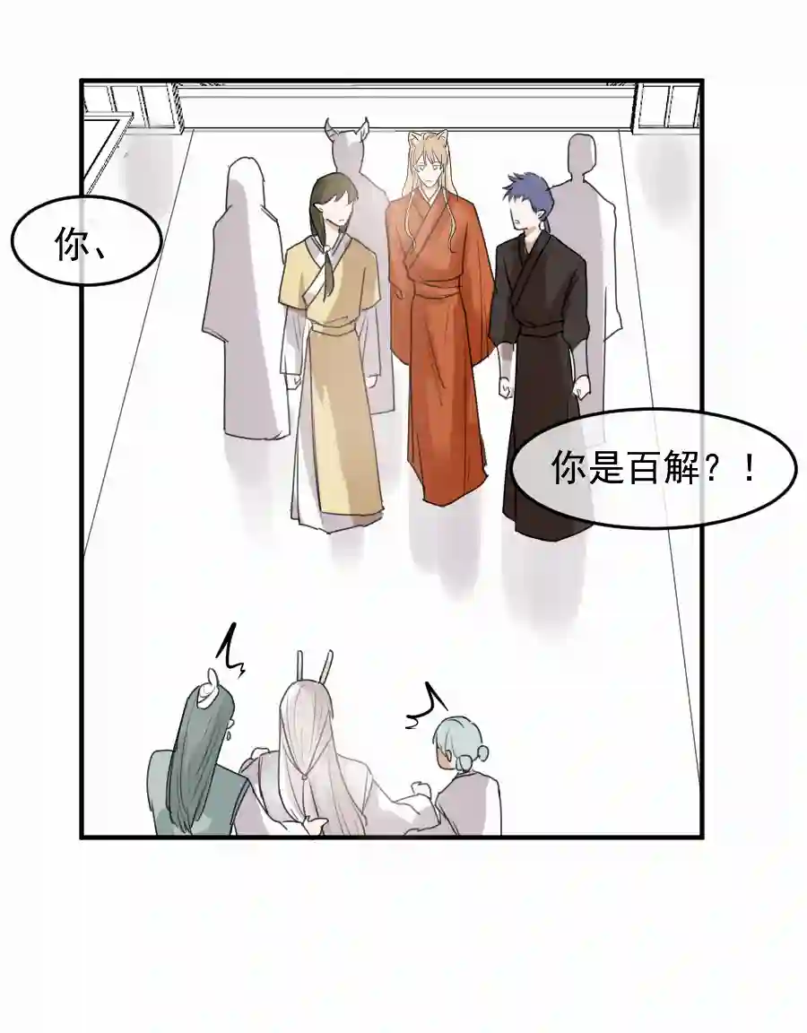 帝君许我做夫妻（四十九）这人是帝君？？