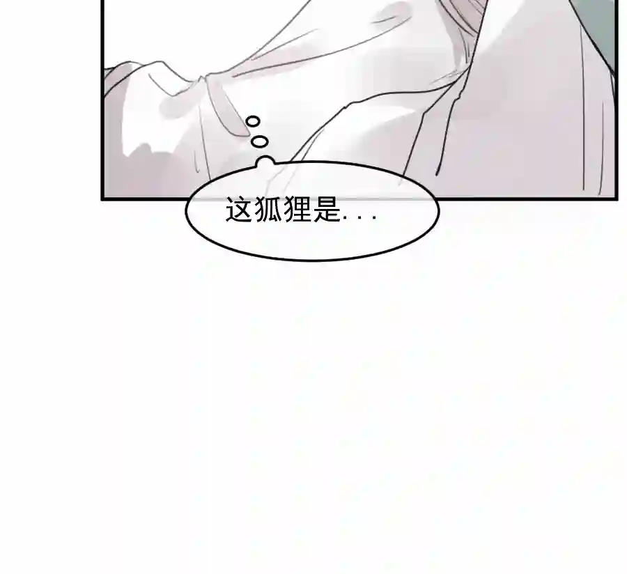 帝君许我做夫妻（四十九）这人是帝君？？