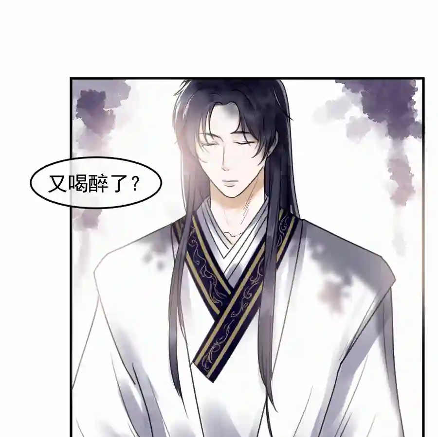 帝君许我做夫妻（四十九）这人是帝君？？