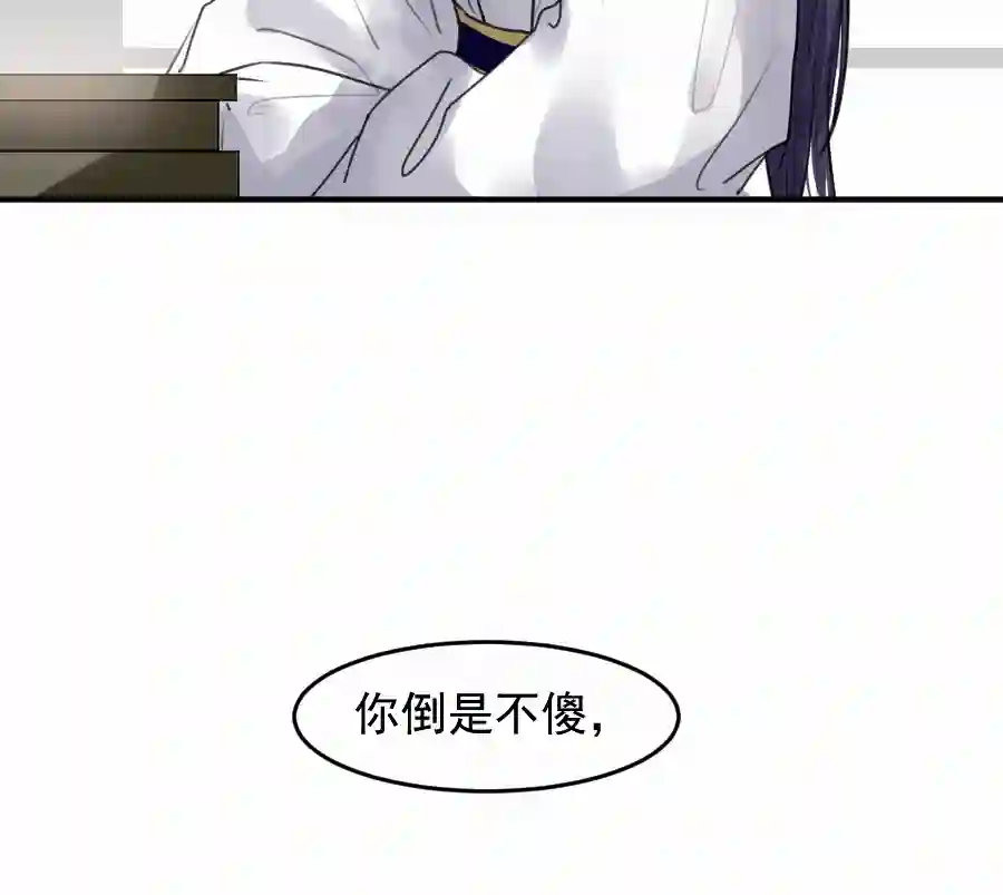 帝君许我做夫妻（四十九）这人是帝君？？