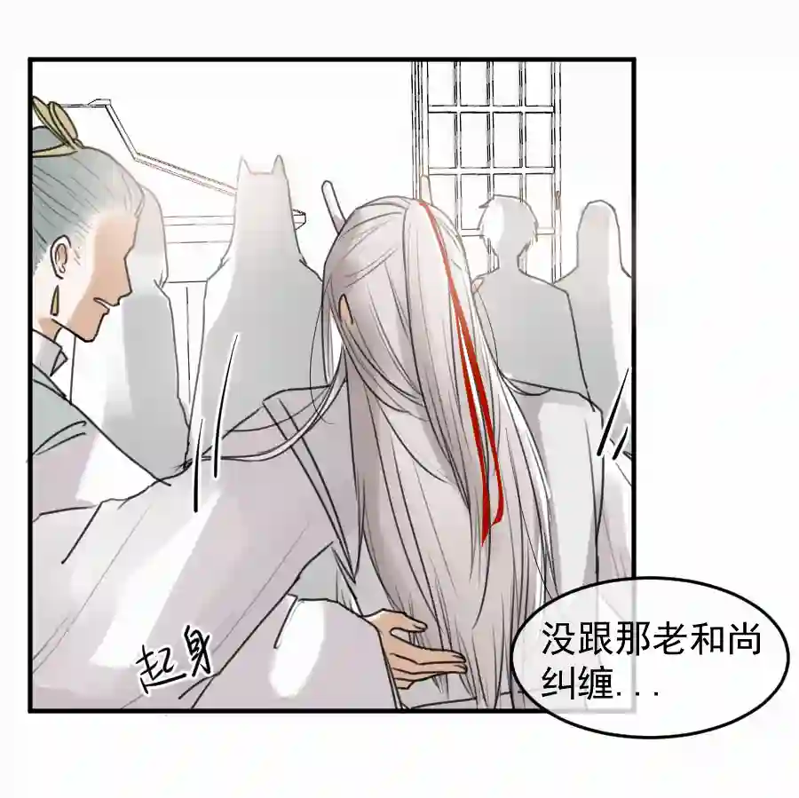 帝君许我做夫妻（四十九）这人是帝君？？