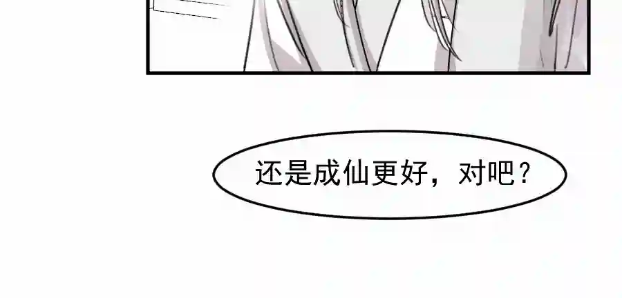 帝君许我做夫妻（四十九）这人是帝君？？