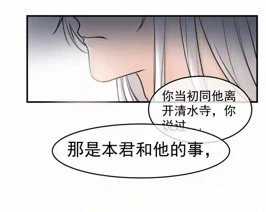 帝君许我做夫妻（四十九）这人是帝君？？