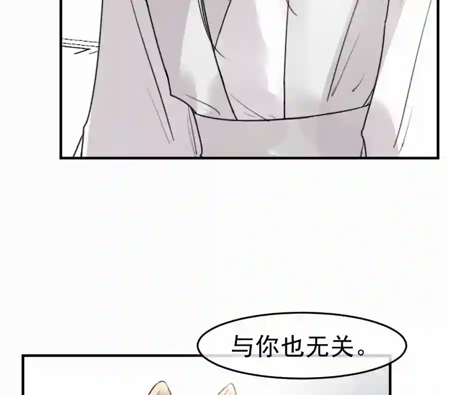 帝君许我做夫妻（四十九）这人是帝君？？