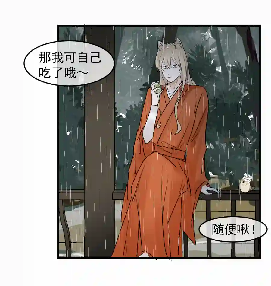 帝君许我做夫妻（四十九）这人是帝君？？