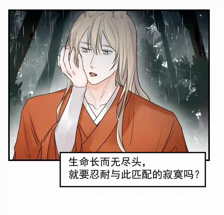 帝君许我做夫妻（四十九）这人是帝君？？