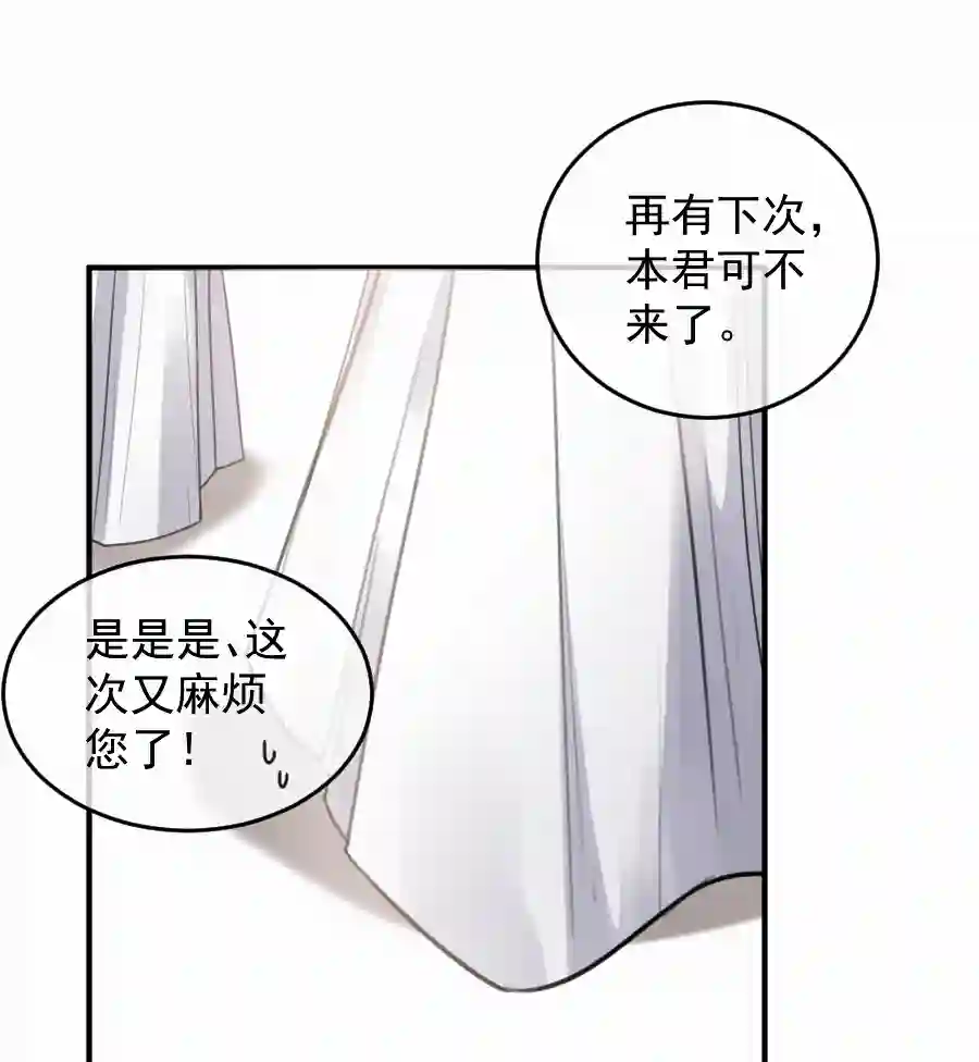 帝君许我做夫妻（五十）这谁？？