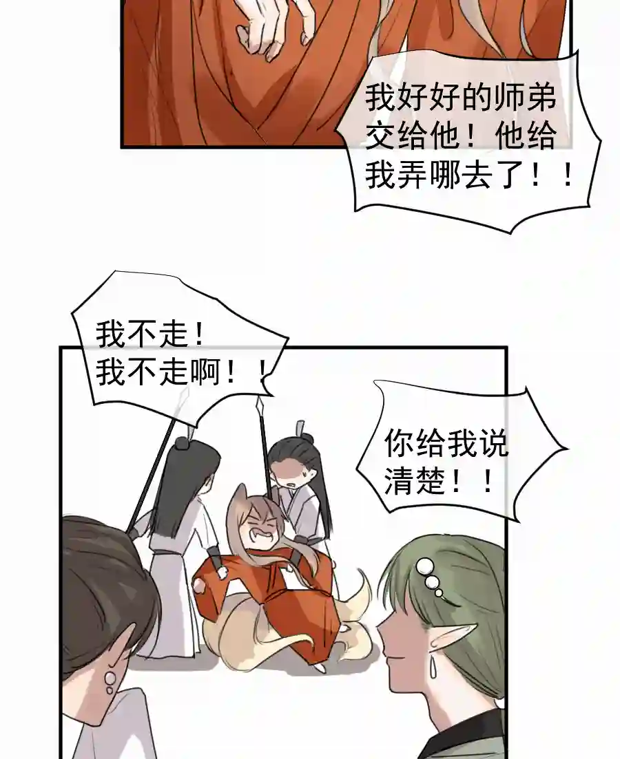 帝君许我做夫妻（五十）这谁？？