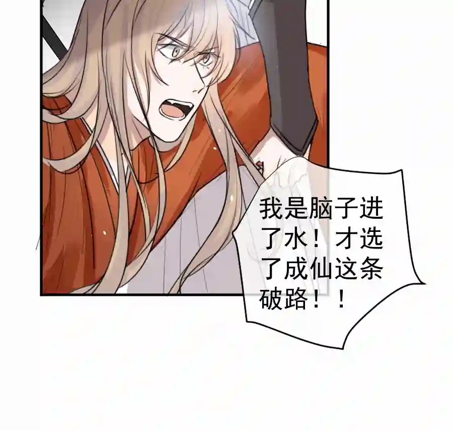 帝君许我做夫妻（五十）这谁？？