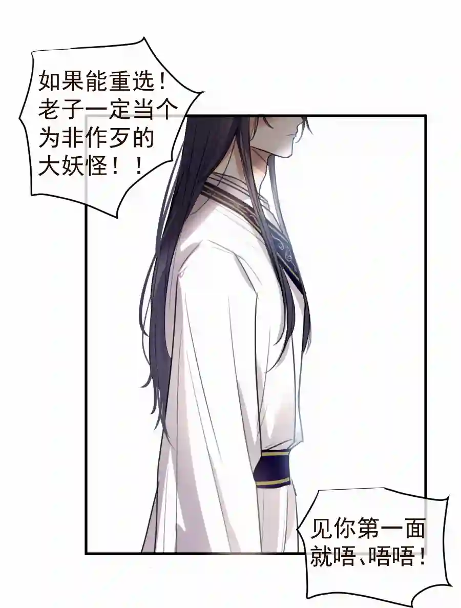 帝君许我做夫妻（五十）这谁？？