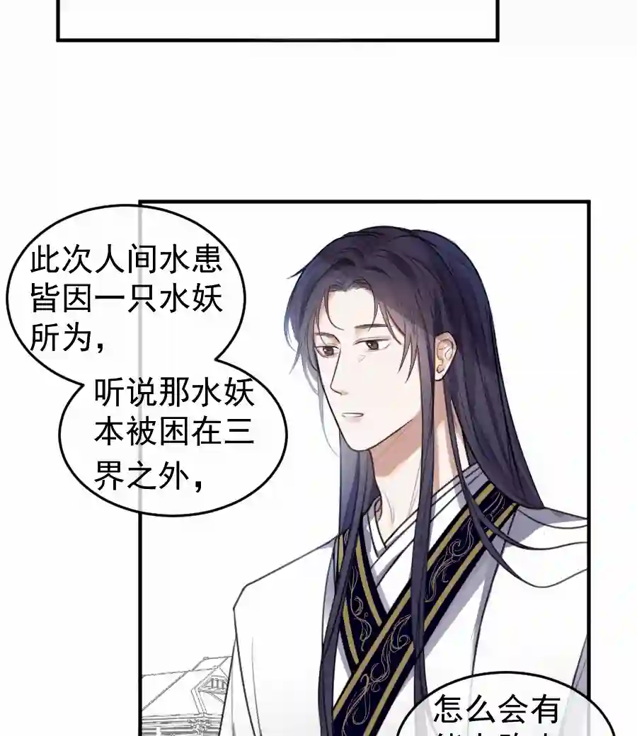 帝君许我做夫妻（五十）这谁？？