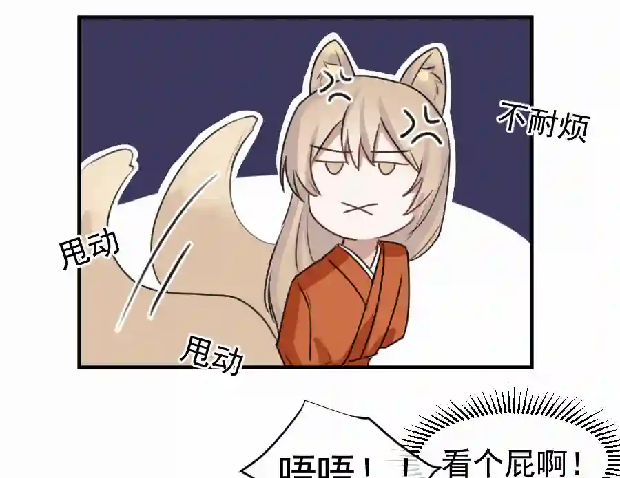 帝君许我做夫妻（五十）这谁？？