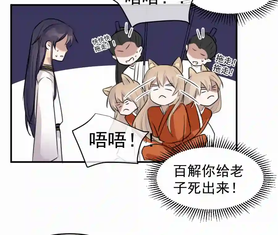 帝君许我做夫妻（五十）这谁？？