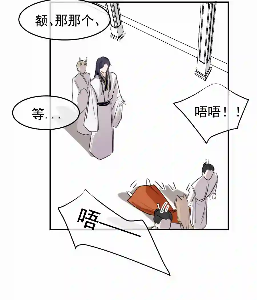 帝君许我做夫妻（五十）这谁？？