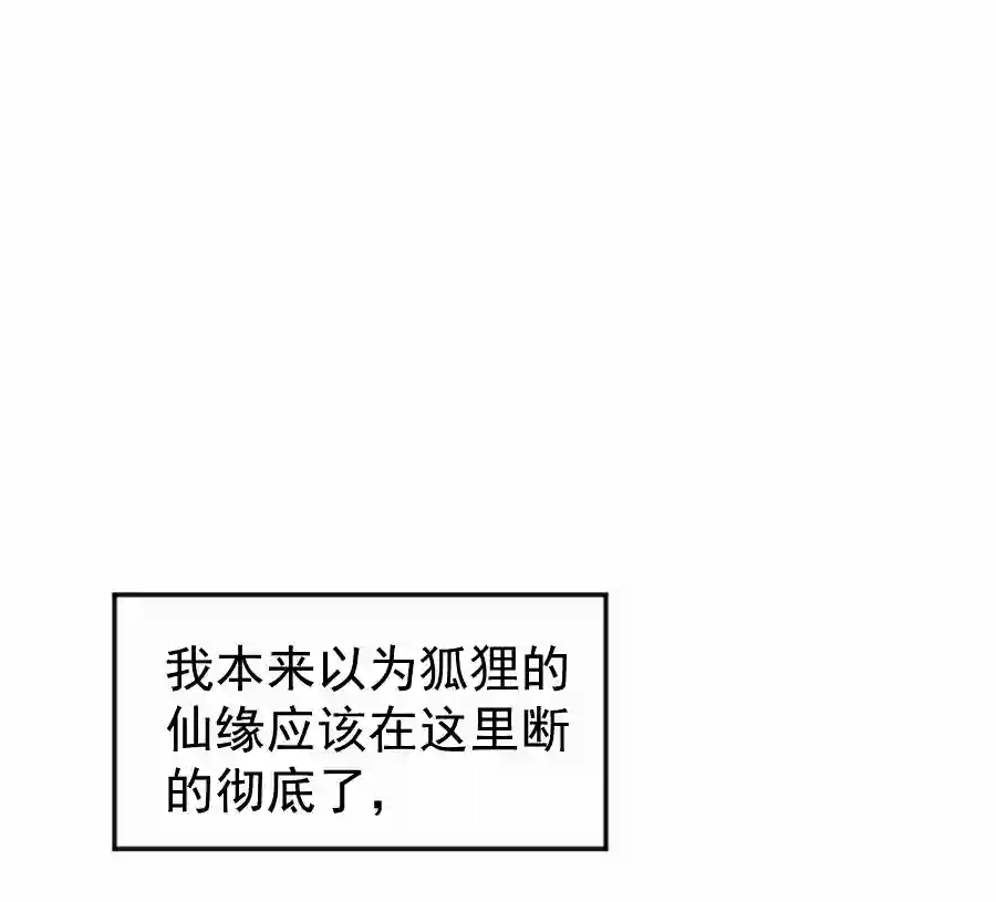 帝君许我做夫妻（五十）这谁？？