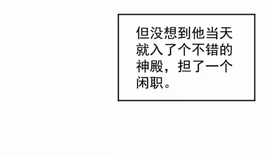 帝君许我做夫妻（五十）这谁？？