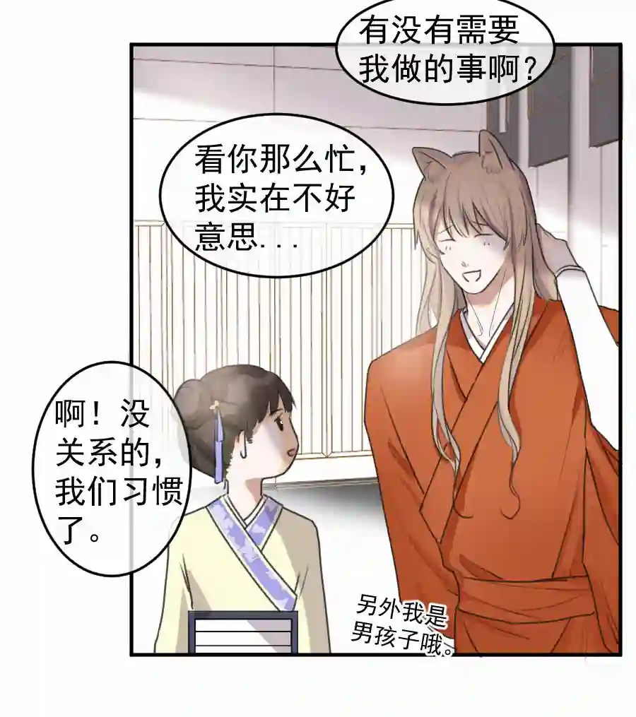 帝君许我做夫妻（五十）这谁？？