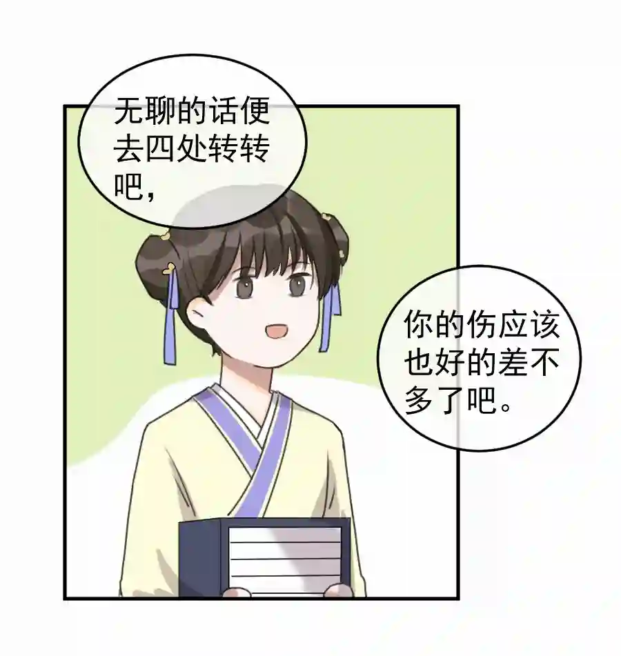 帝君许我做夫妻（五十）这谁？？