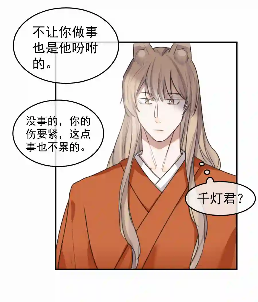 帝君许我做夫妻（五十）这谁？？