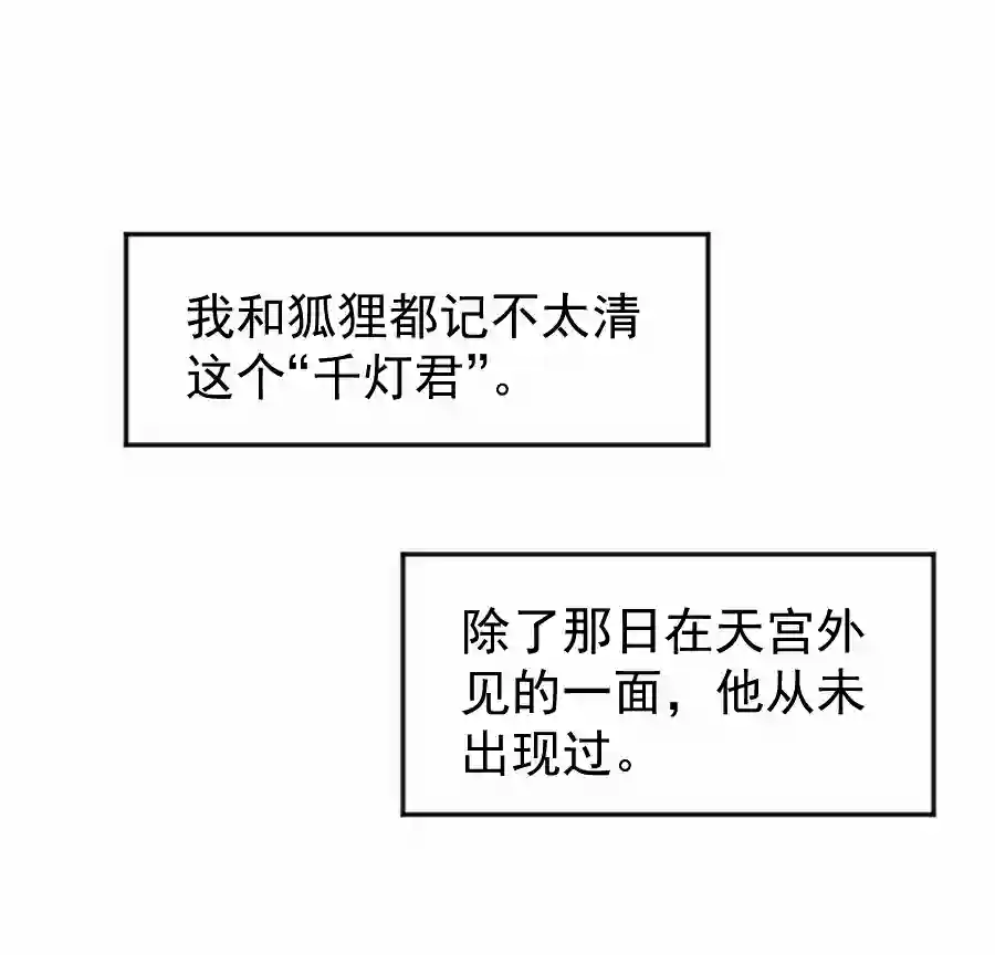 帝君许我做夫妻（五十）这谁？？