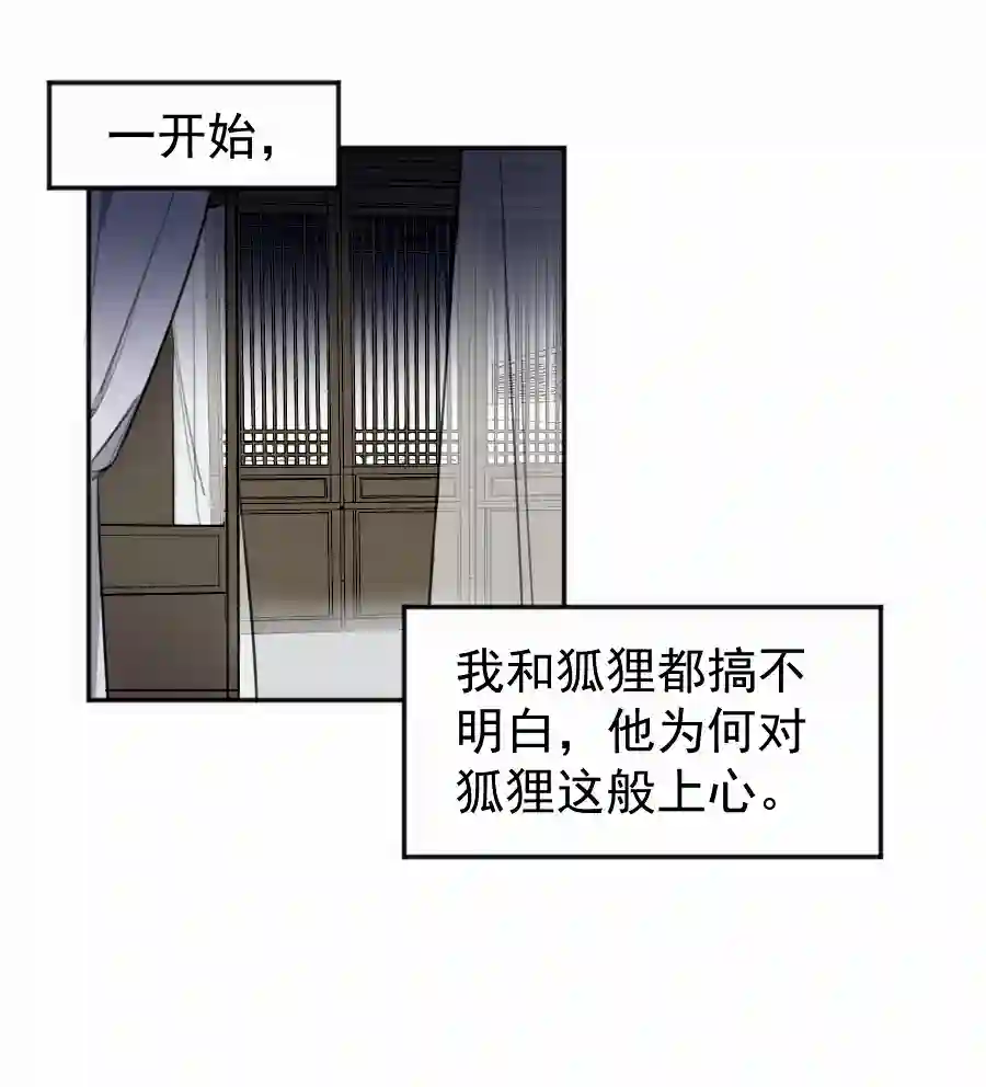 帝君许我做夫妻（五十）这谁？？