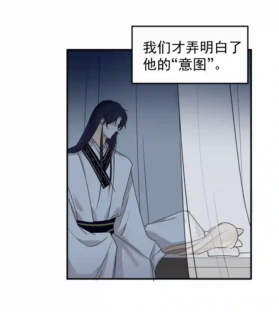 帝君许我做夫妻（五十）这谁？？