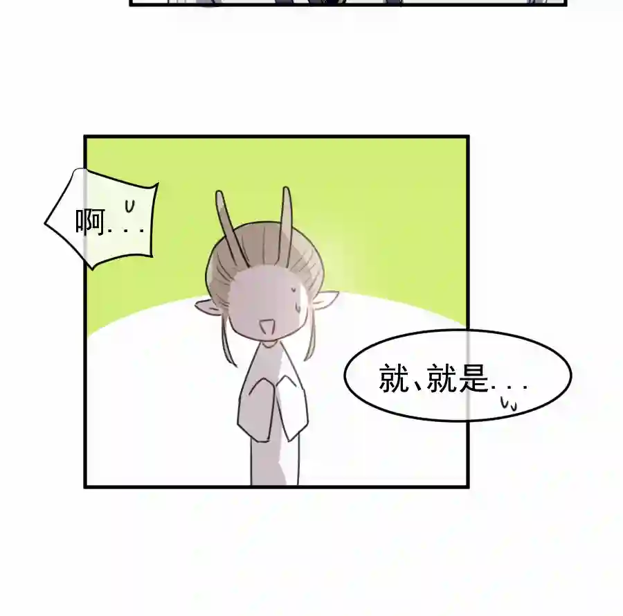 帝君许我做夫妻（五十）这谁？？