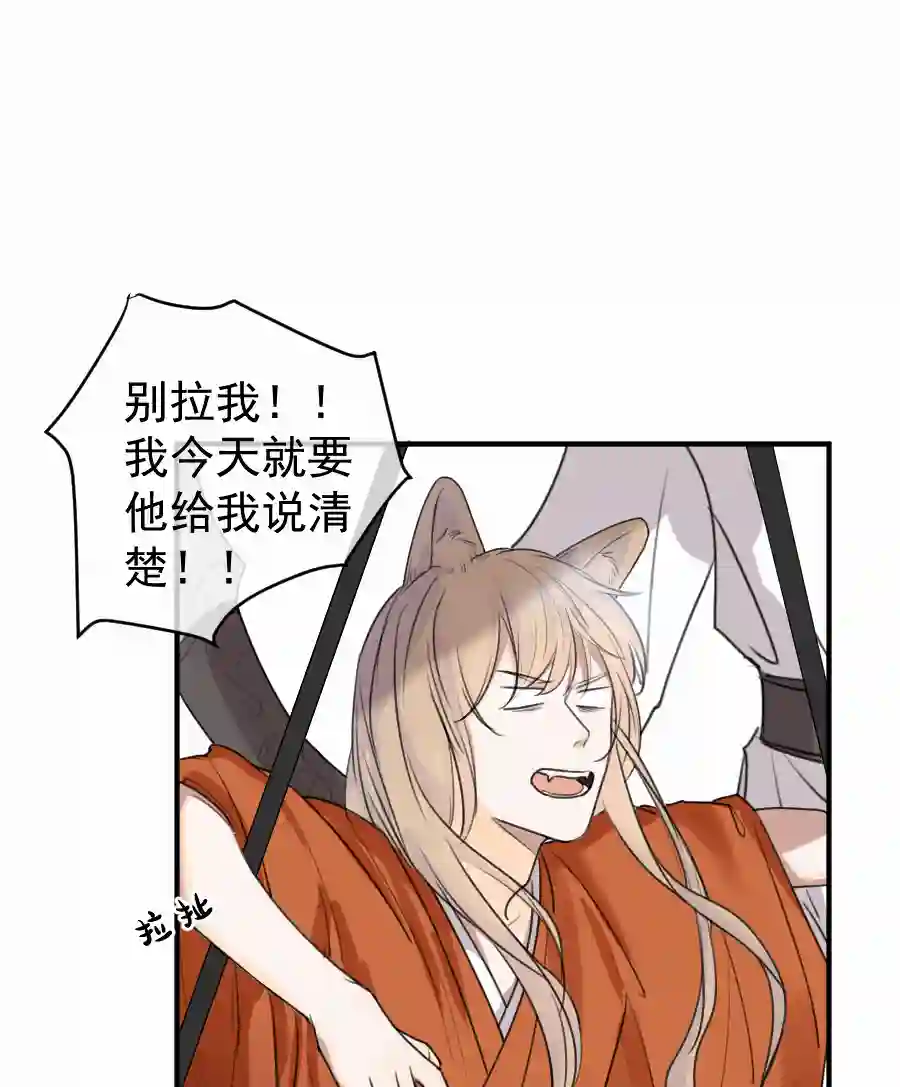 帝君许我做夫妻（五十）这谁？？