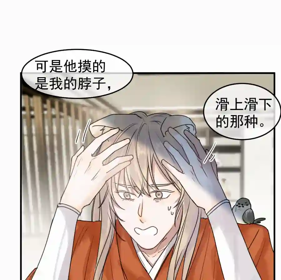 帝君许我做夫妻（五十一）相认