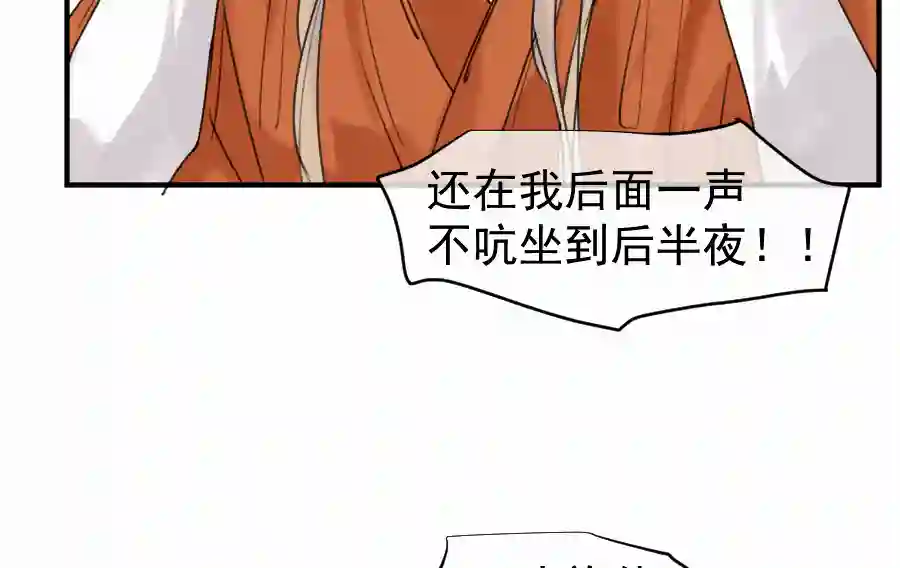 帝君许我做夫妻（五十一）相认